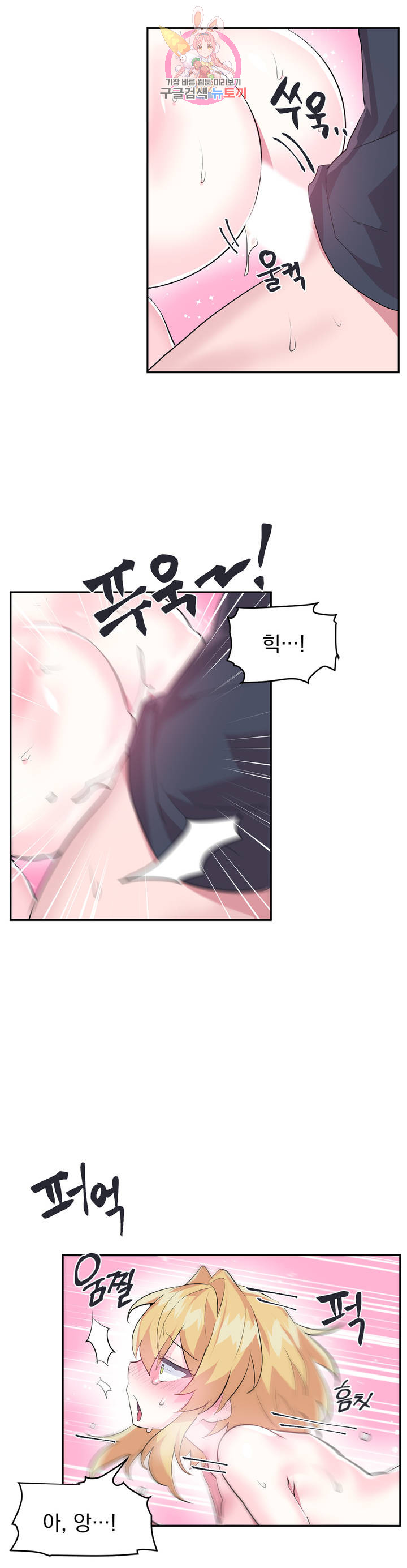 Log in to Lust-a-land Raw Chapter 19 Page 16