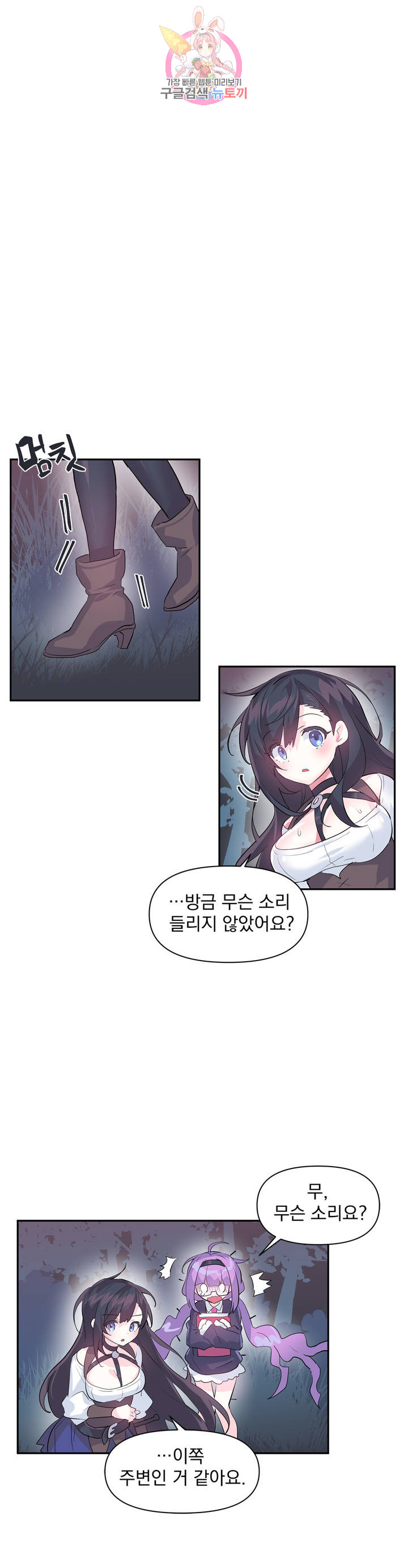 Log in to Lust-a-land Raw Chapter 19 Page 17