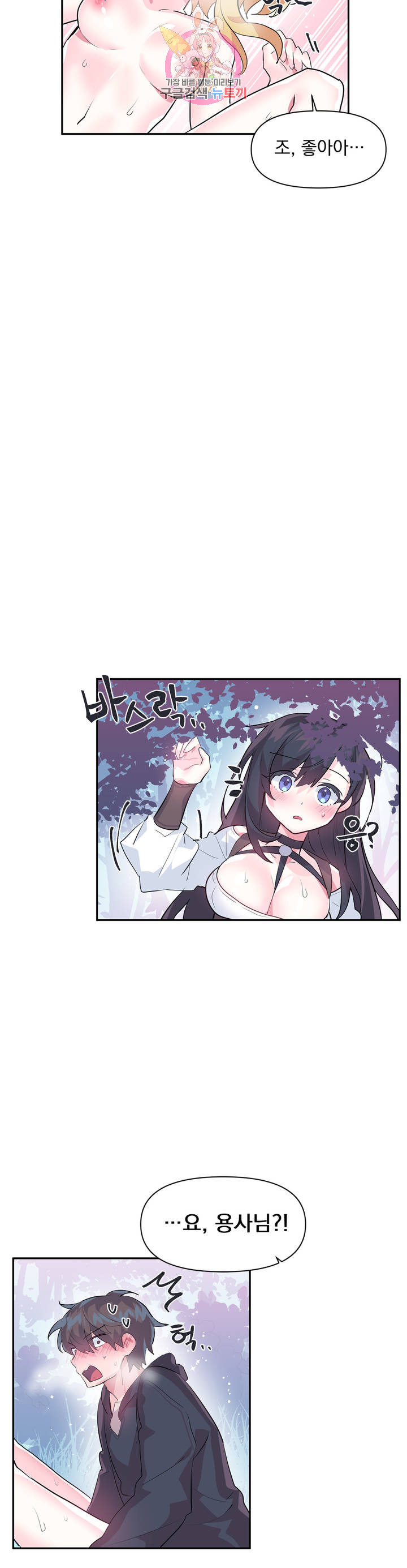 Log in to Lust-a-land Raw Chapter 19 Page 20