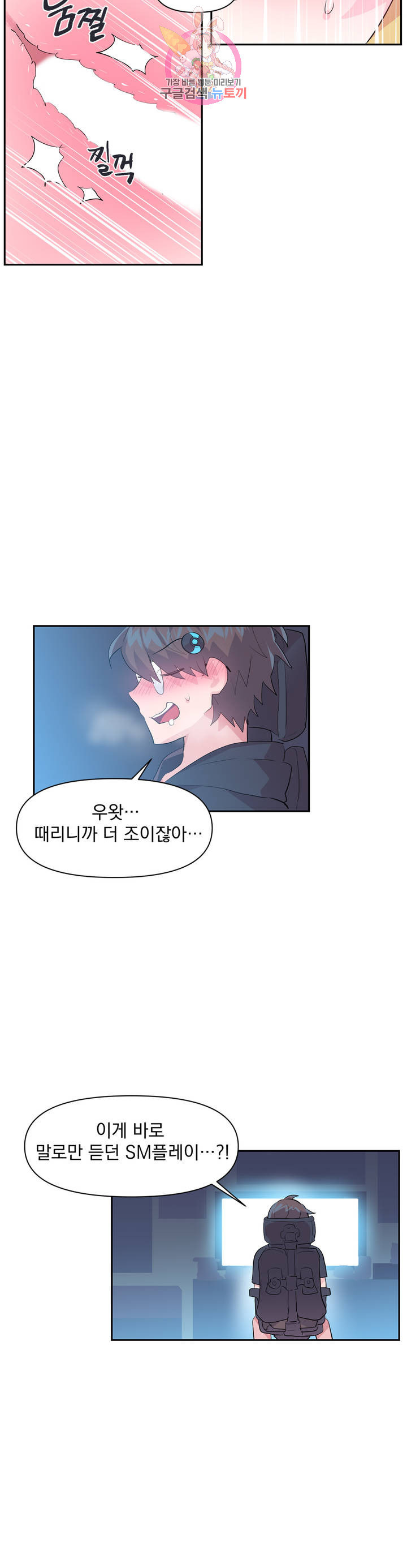 Log in to Lust-a-land Raw Chapter 19 Page 4