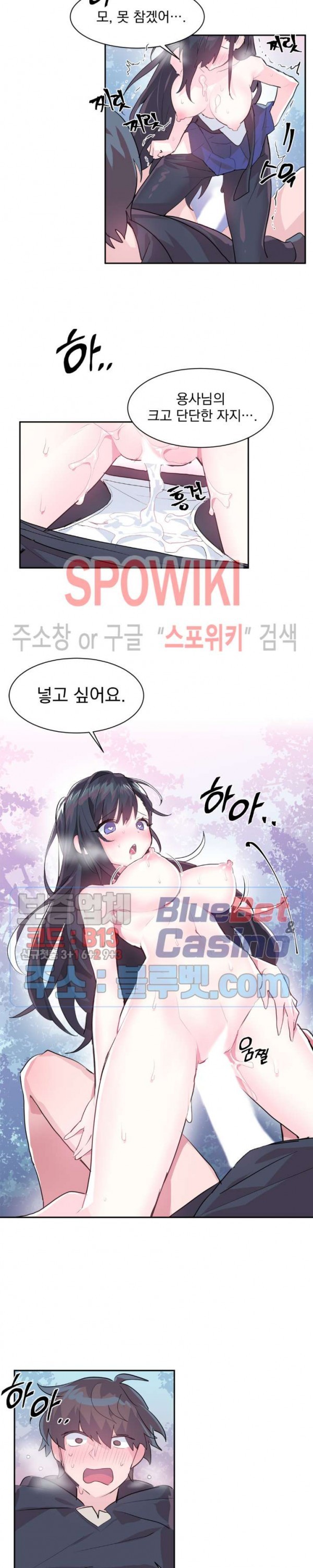 Log in to Lust-a-land Raw Chapter 2 Page 11