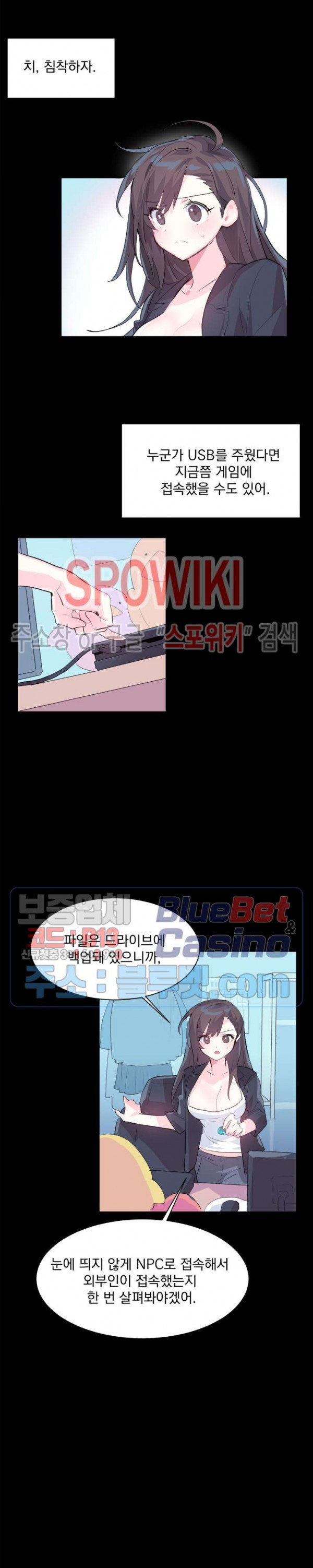 Log in to Lust-a-land Raw Chapter 2 Page 3