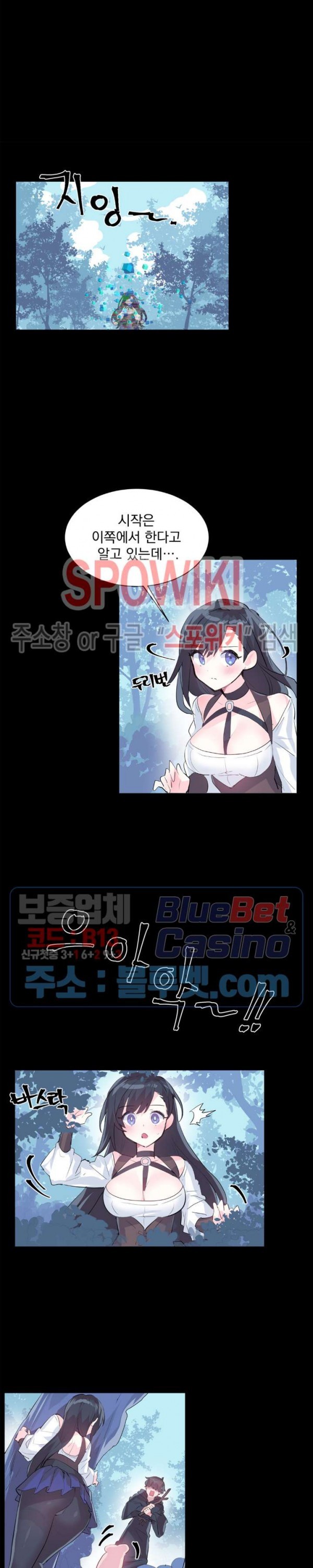 Log in to Lust-a-land Raw Chapter 2 Page 4