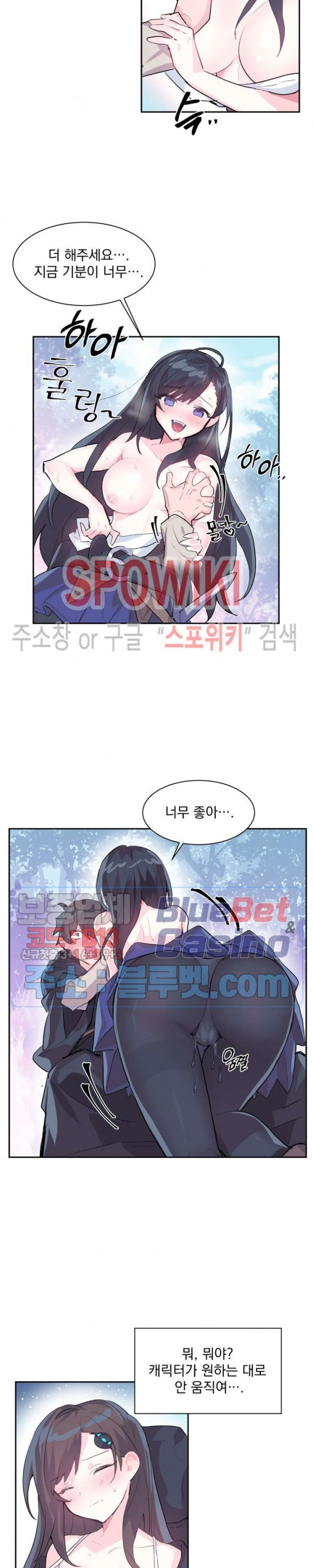 Log in to Lust-a-land Raw Chapter 2 Page 6