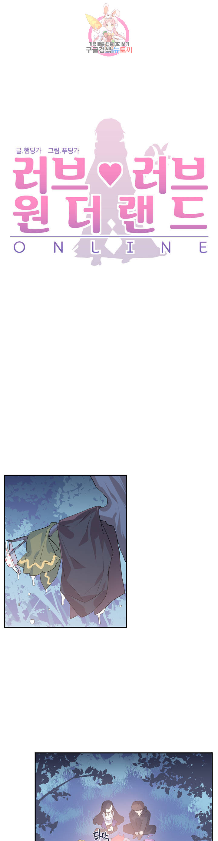 Log in to Lust-a-land Raw Chapter 20 Page 1