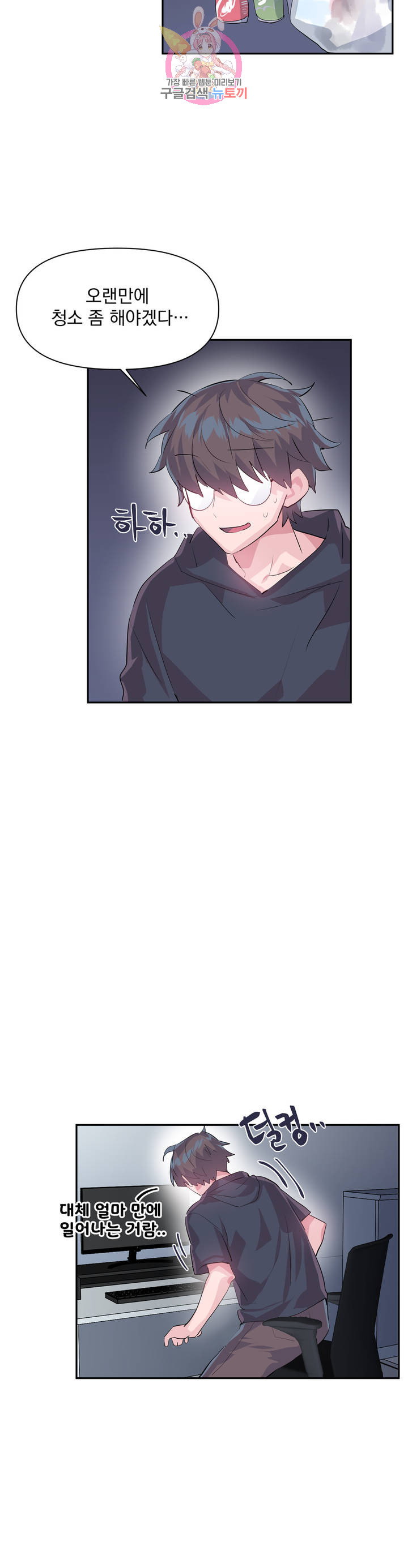 Log in to Lust-a-land Raw Chapter 20 Page 12