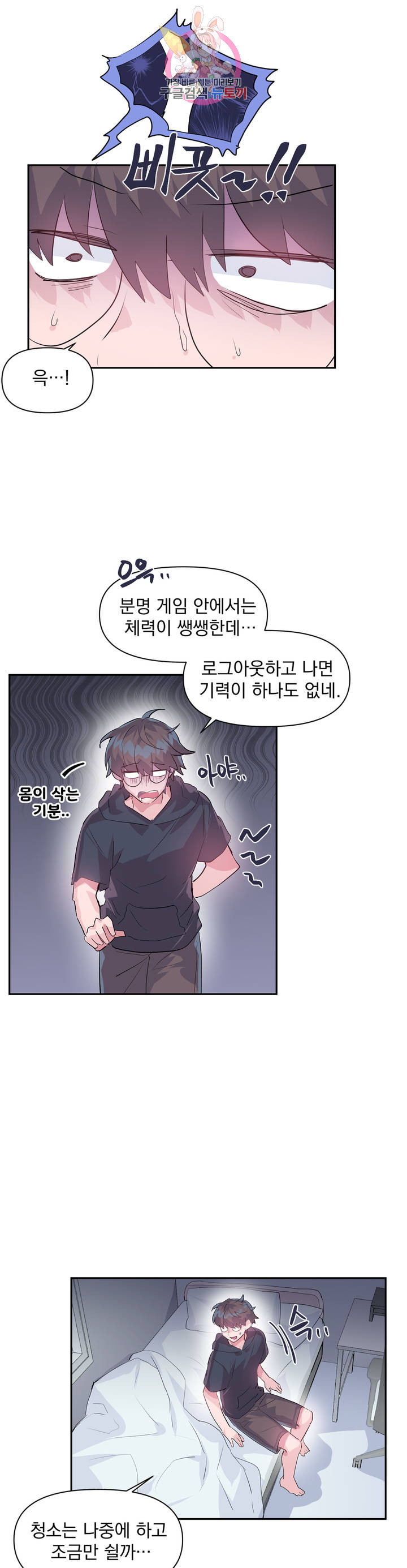 Log in to Lust-a-land Raw Chapter 20 Page 13