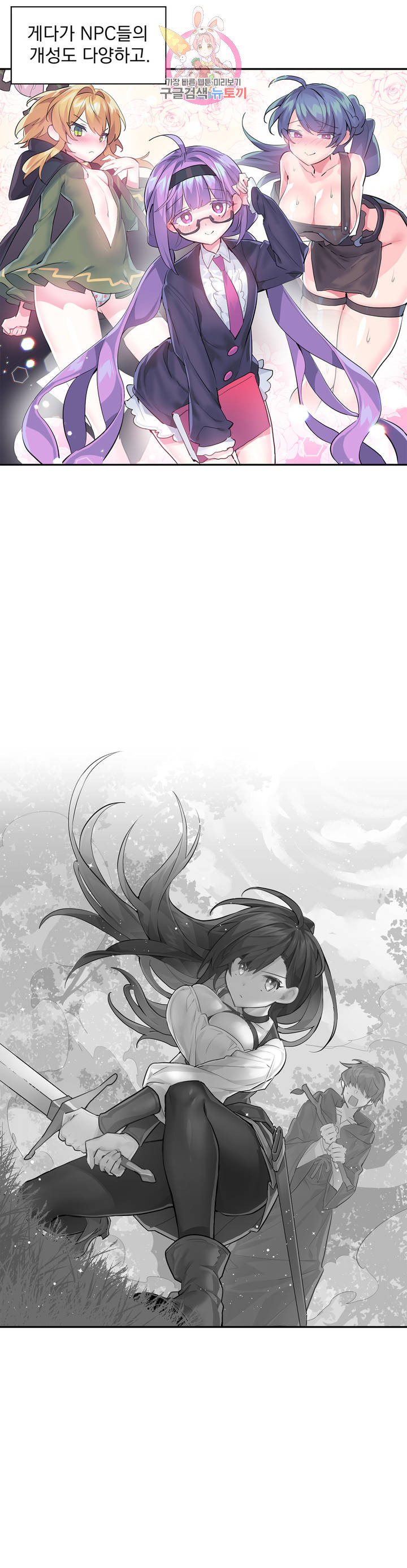 Log in to Lust-a-land Raw Chapter 20 Page 16