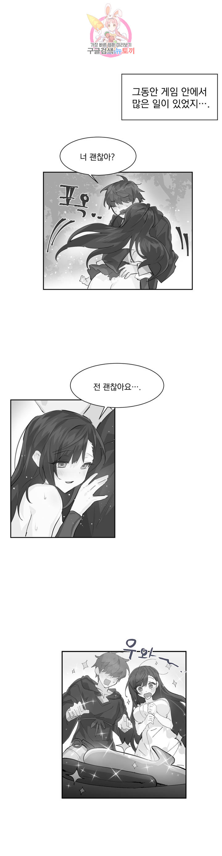 Log in to Lust-a-land Raw Chapter 20 Page 21