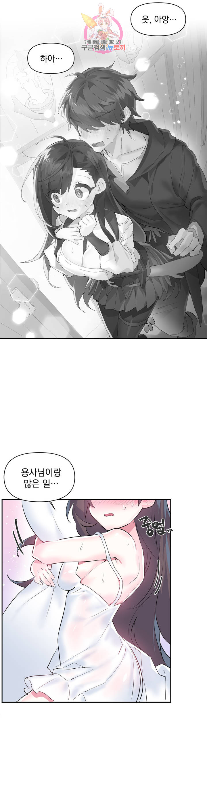 Log in to Lust-a-land Raw Chapter 20 Page 22