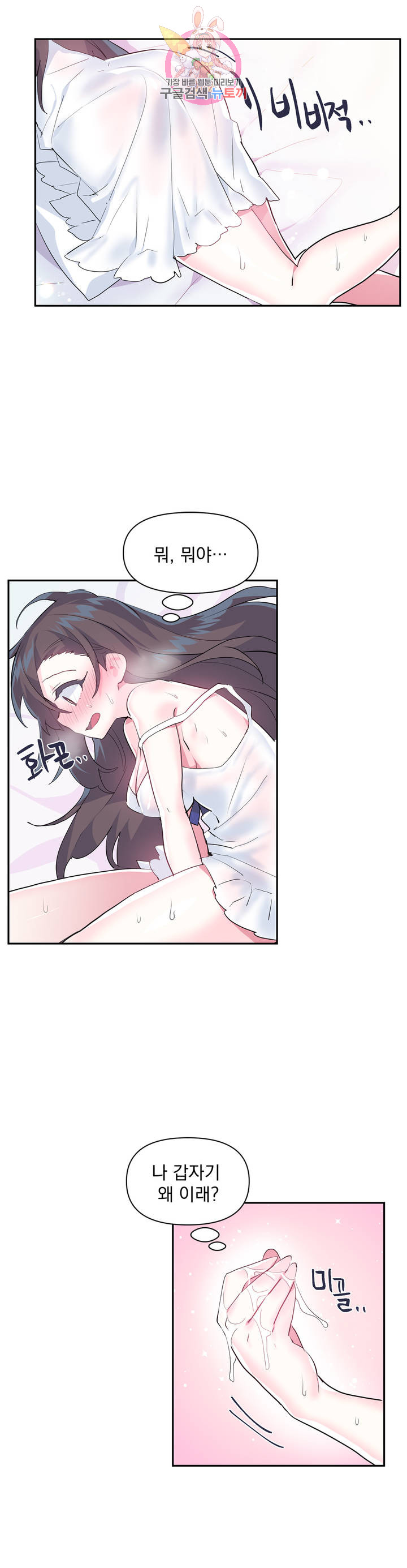 Log in to Lust-a-land Raw Chapter 20 Page 23