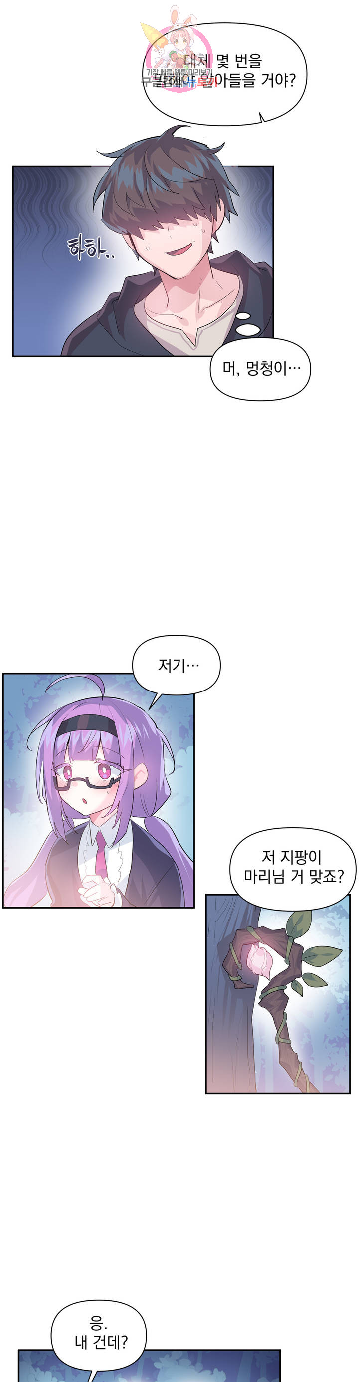 Log in to Lust-a-land Raw Chapter 20 Page 3