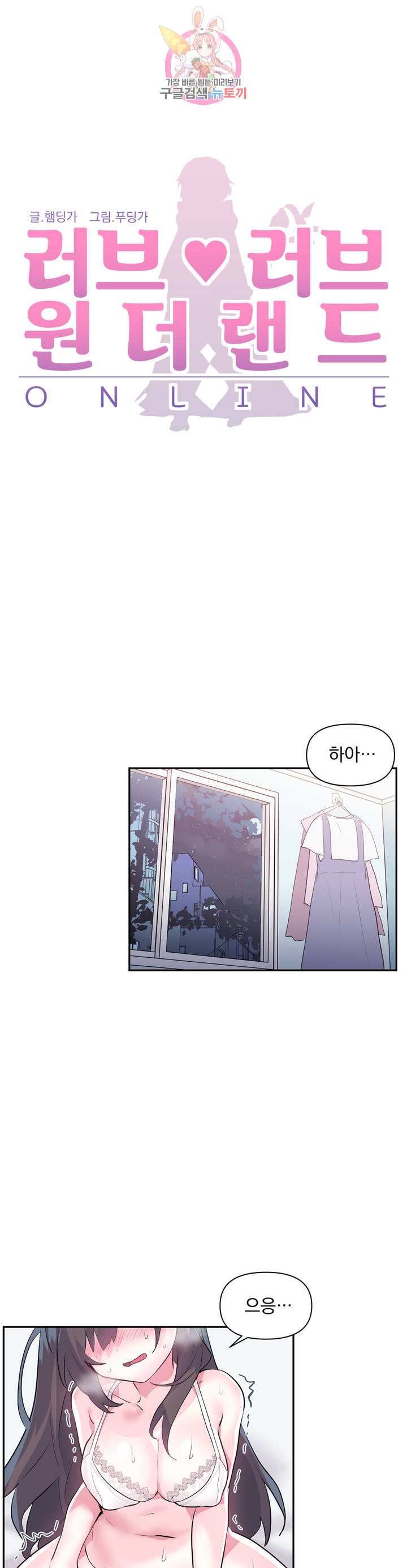 Log in to Lust-a-land Raw Chapter 21 Page 1