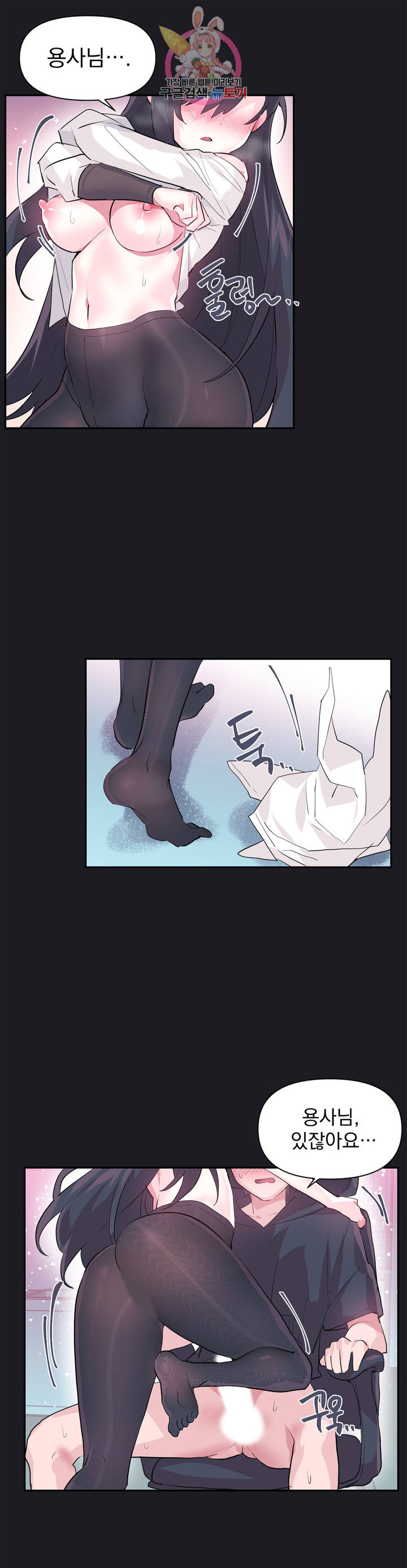 Log in to Lust-a-land Raw Chapter 21 Page 11