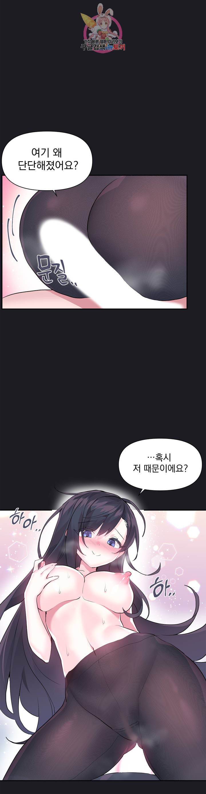 Log in to Lust-a-land Raw Chapter 21 Page 12