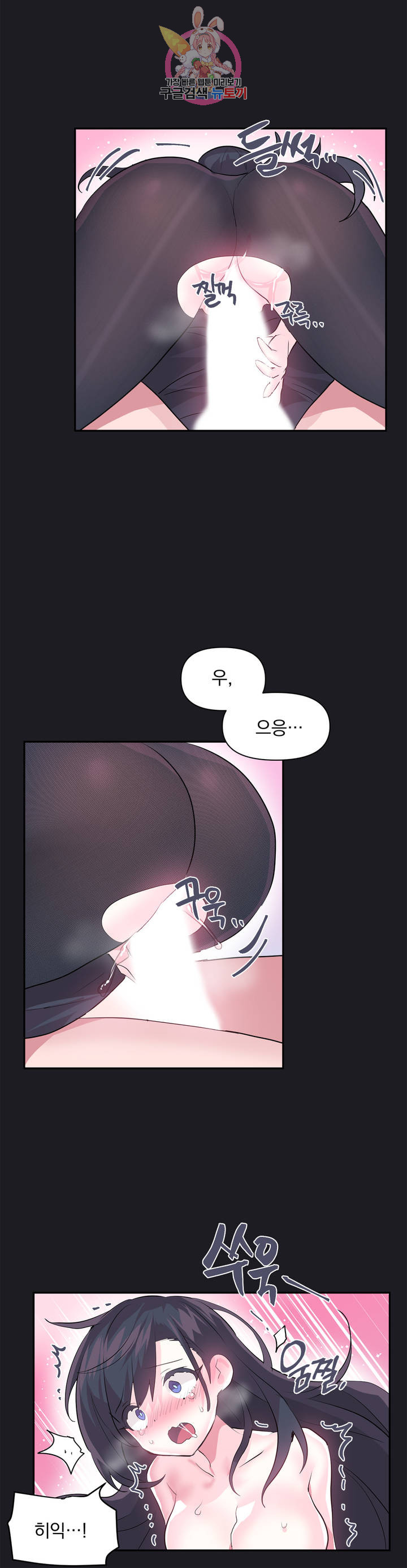 Log in to Lust-a-land Raw Chapter 21 Page 14