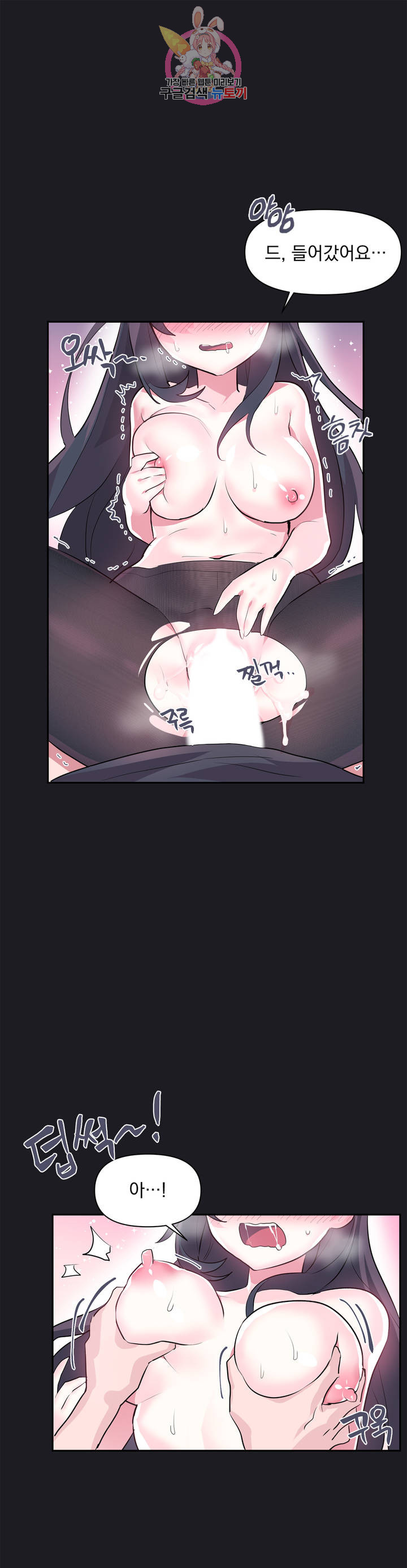 Log in to Lust-a-land Raw Chapter 21 Page 15