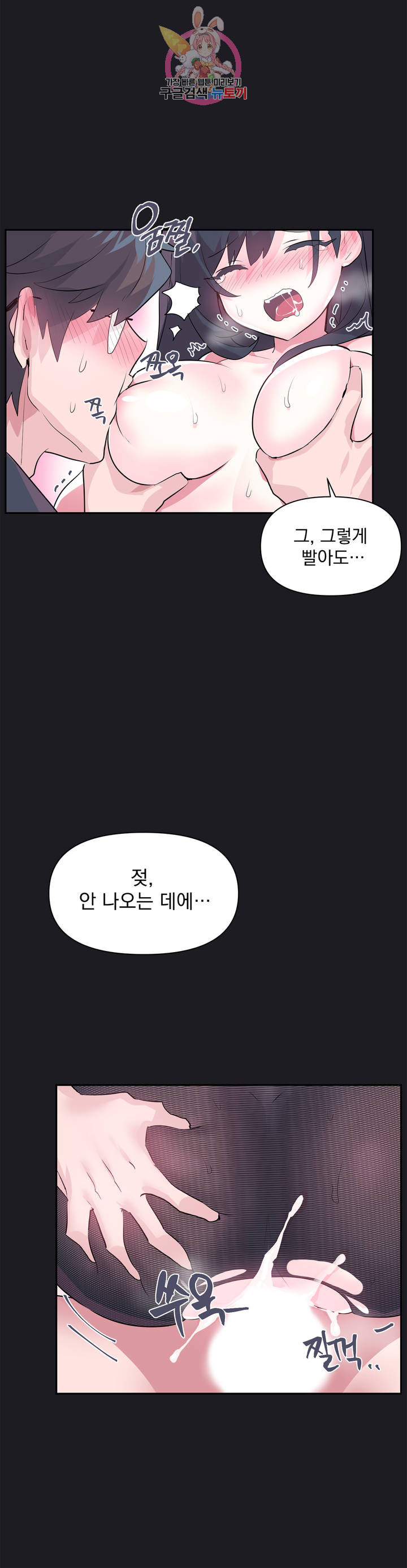 Log in to Lust-a-land Raw Chapter 21 Page 16