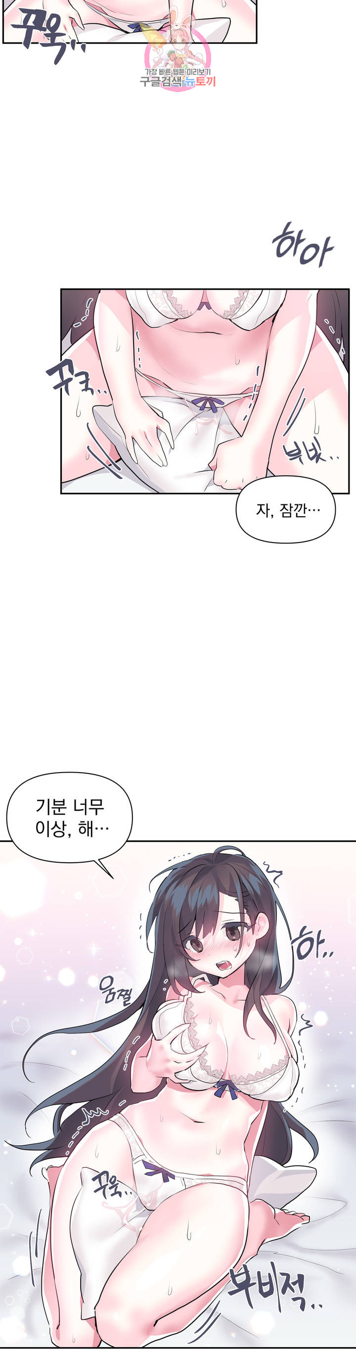 Log in to Lust-a-land Raw Chapter 21 Page 2