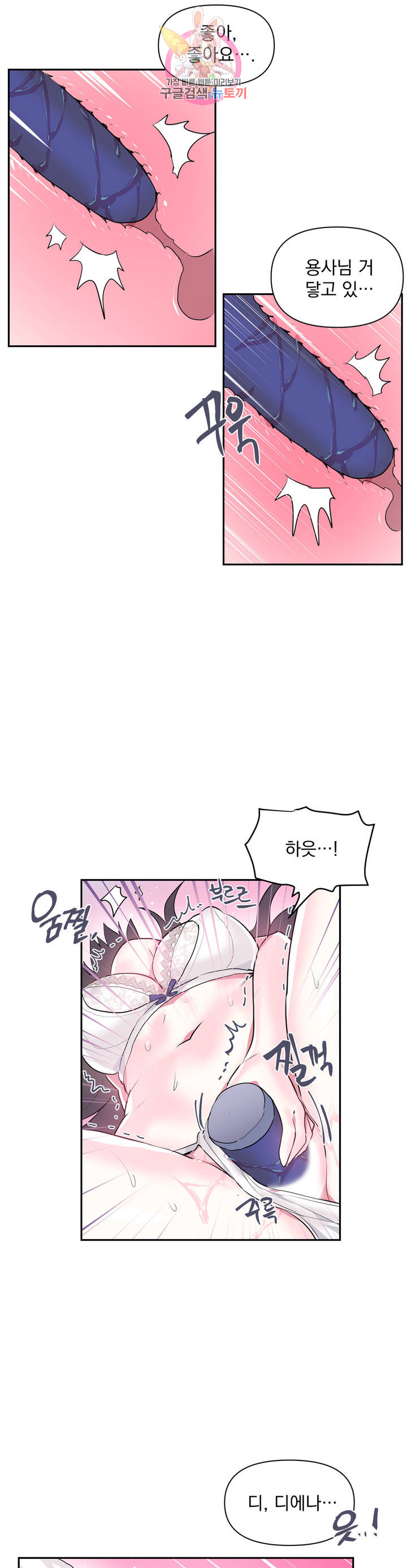 Log in to Lust-a-land Raw Chapter 21 Page 21