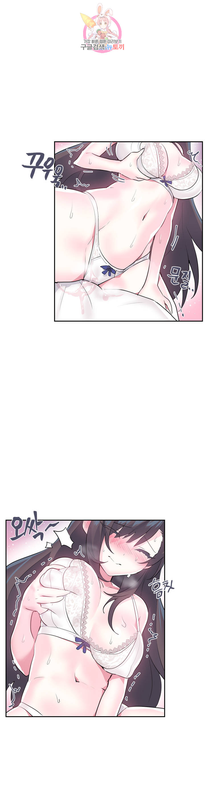 Log in to Lust-a-land Raw Chapter 21 Page 3