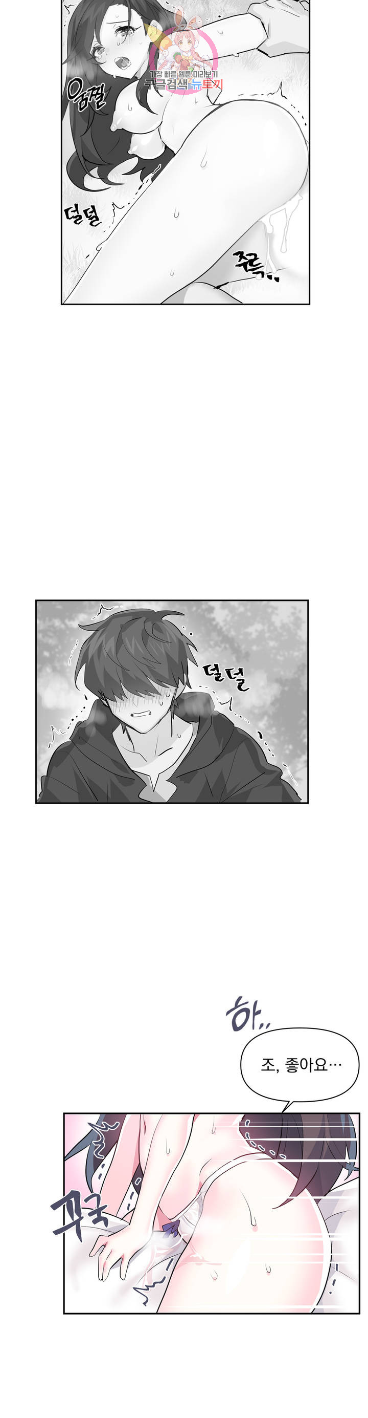 Log in to Lust-a-land Raw Chapter 21 Page 6