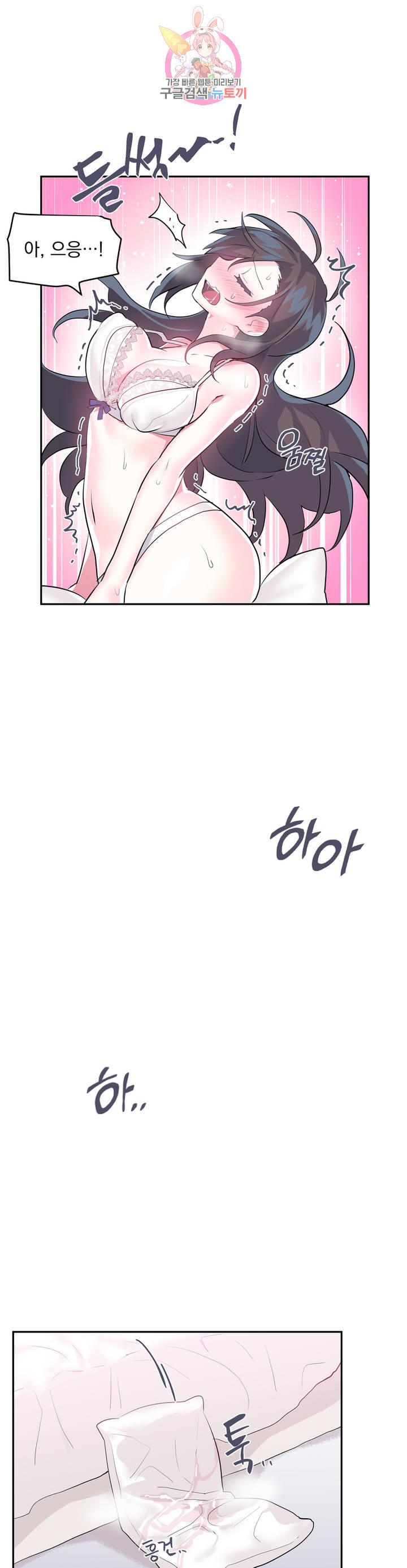 Log in to Lust-a-land Raw Chapter 21 Page 7