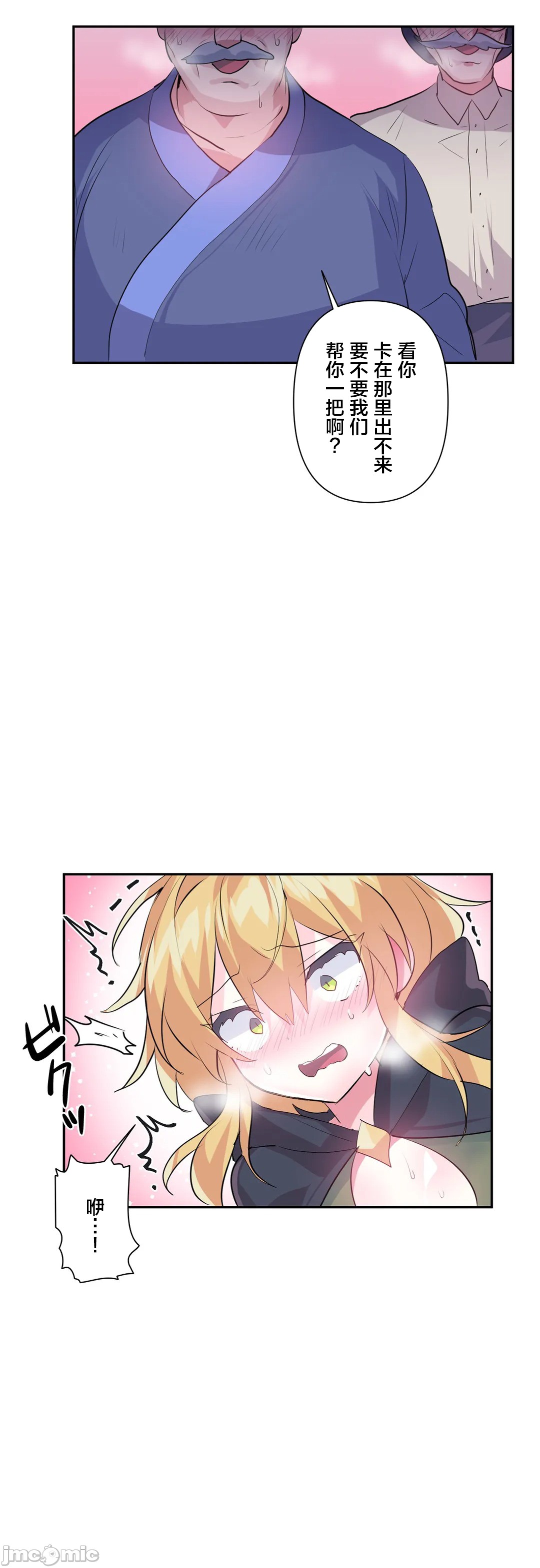 Log in to Lust-a-land Raw Chapter 23 Page 14