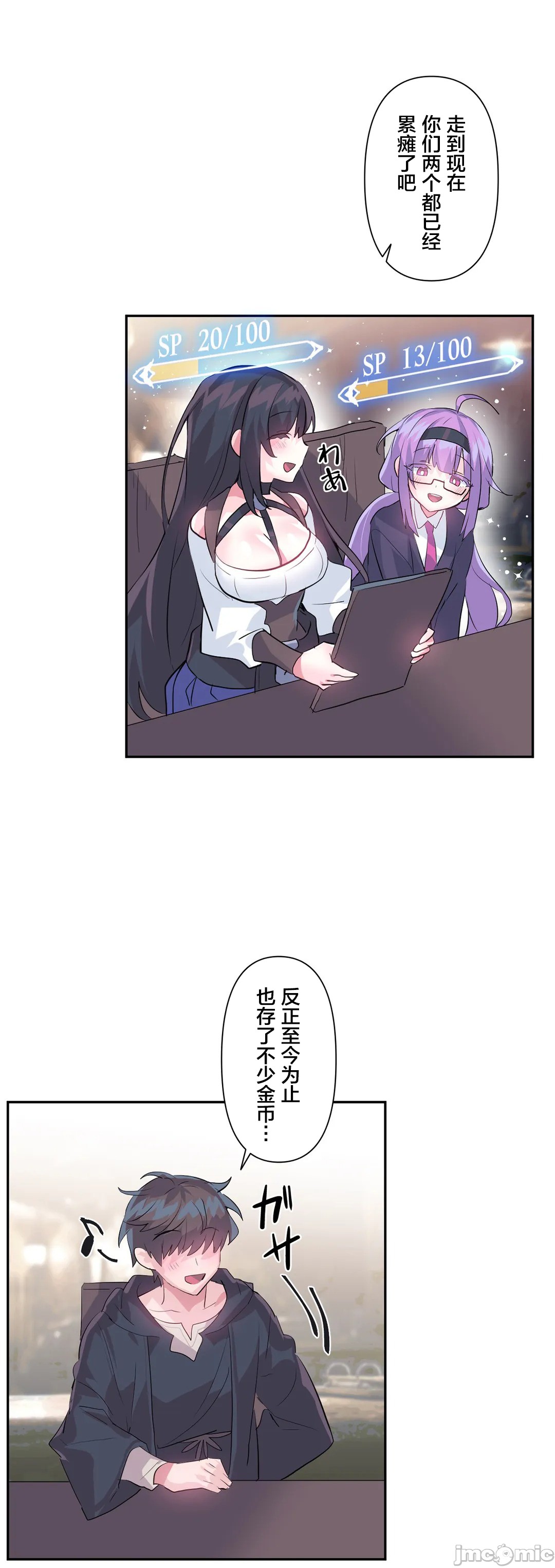 Log in to Lust-a-land Raw Chapter 23 Page 2