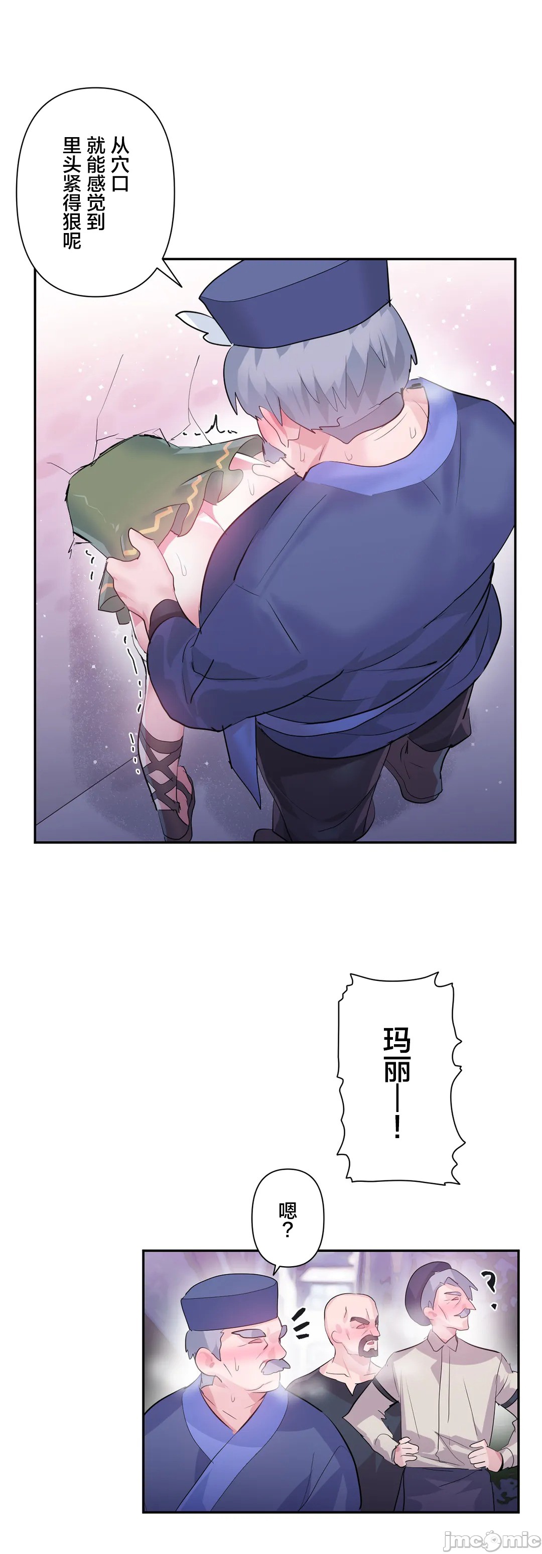 Log in to Lust-a-land Raw Chapter 23 Page 27