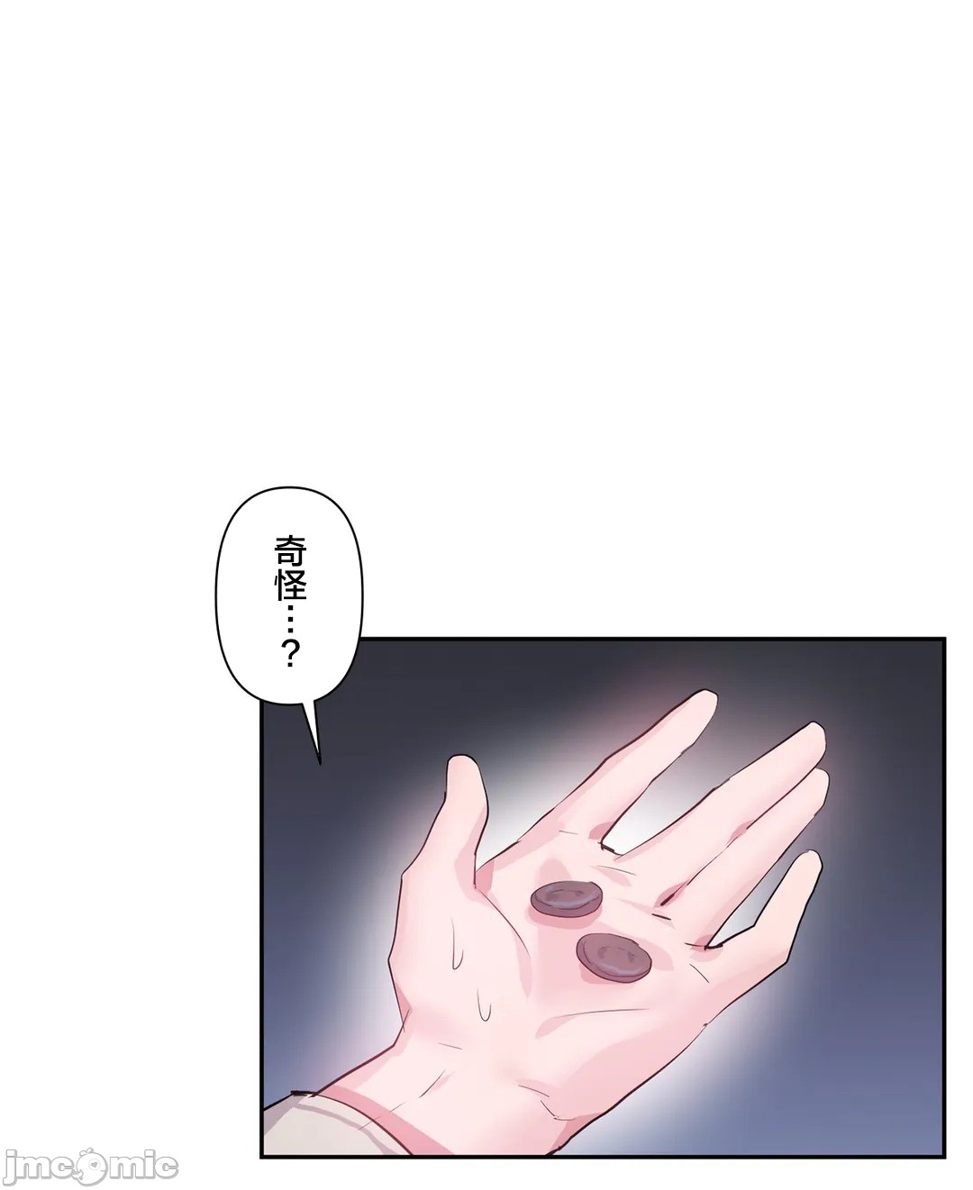 Log in to Lust-a-land Raw Chapter 23 Page 3