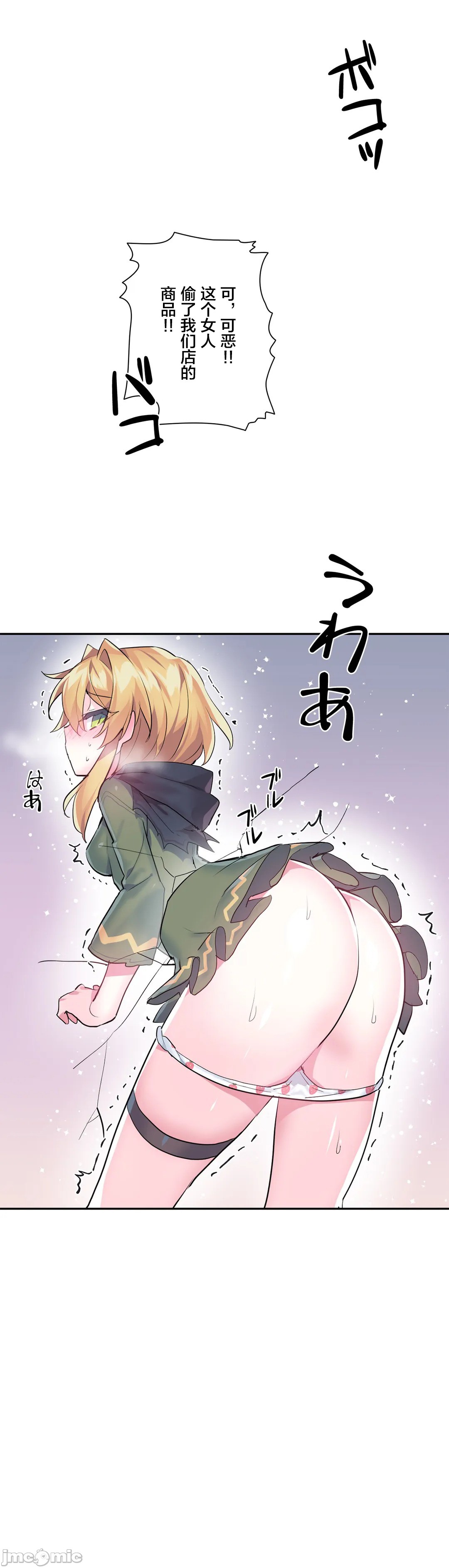 Log in to Lust-a-land Raw Chapter 23 Page 31