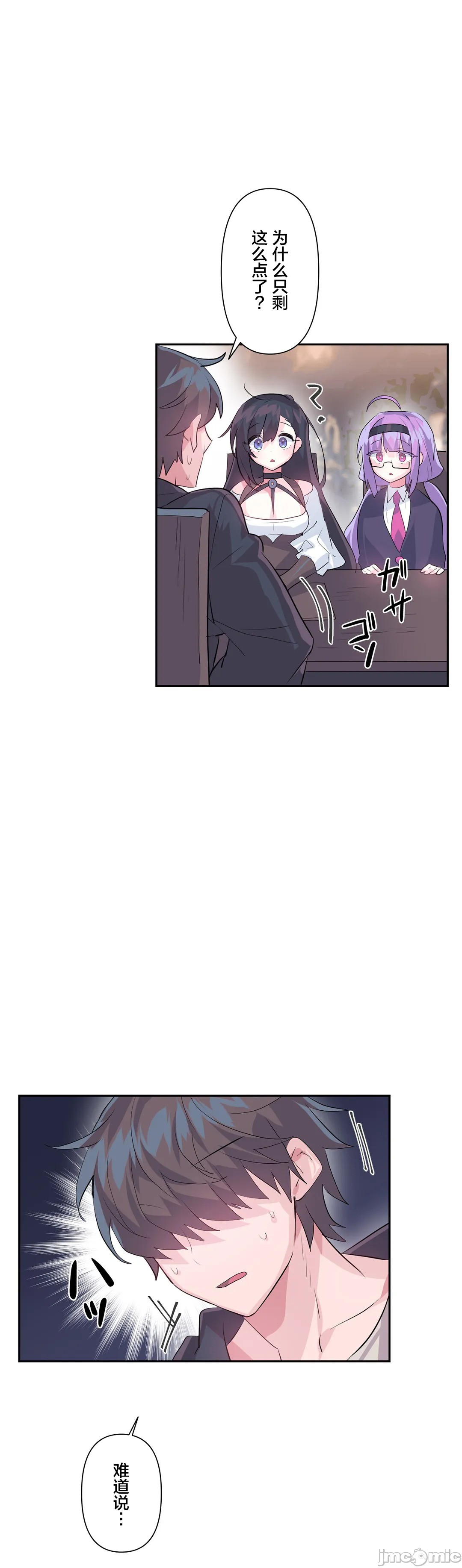 Log in to Lust-a-land Raw Chapter 23 Page 4
