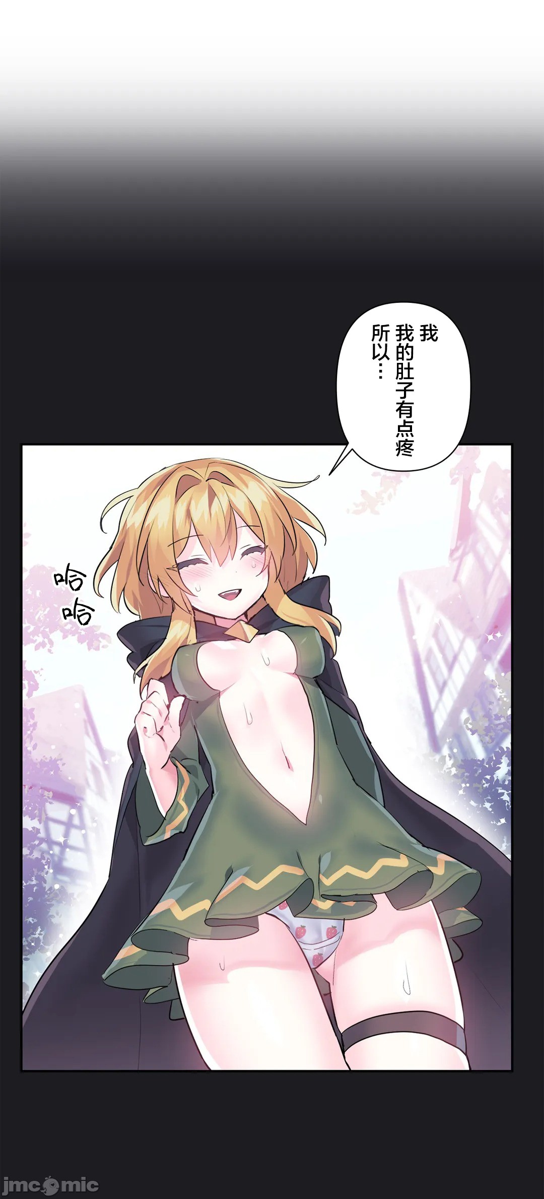 Log in to Lust-a-land Raw Chapter 23 Page 5