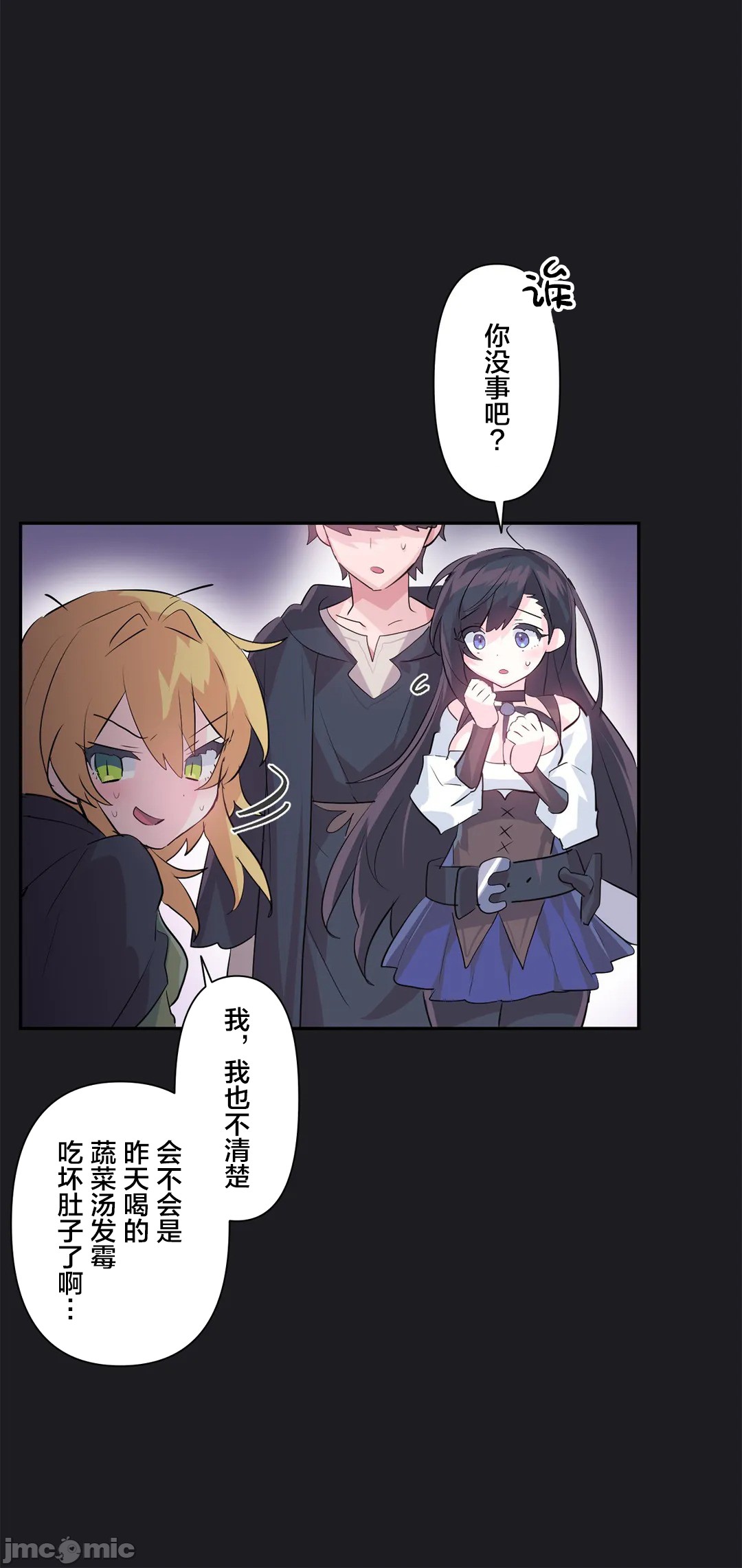 Log in to Lust-a-land Raw Chapter 23 Page 6
