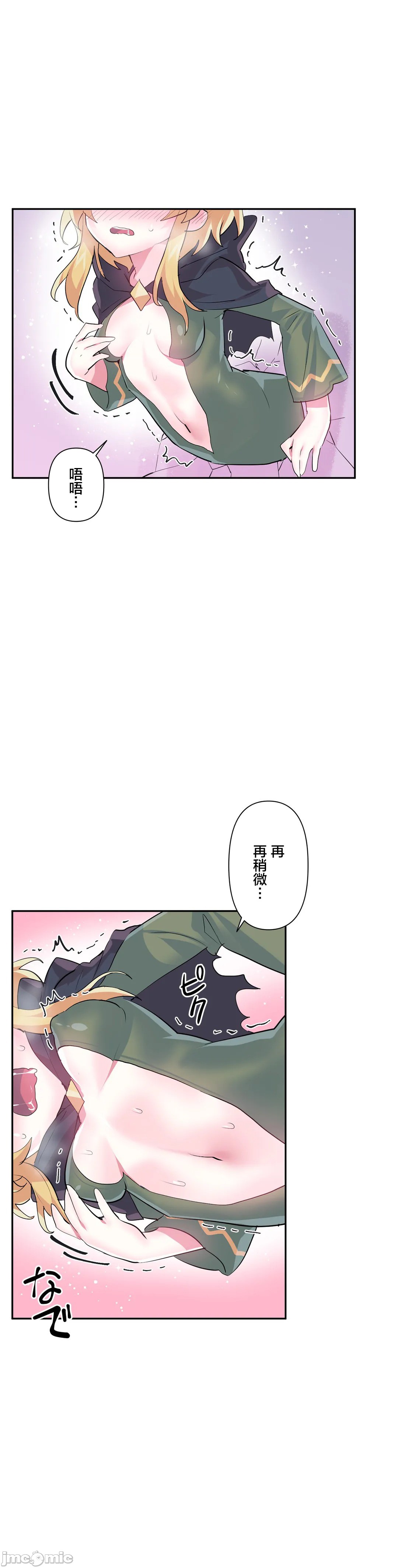Log in to Lust-a-land Raw Chapter 24 Page 13