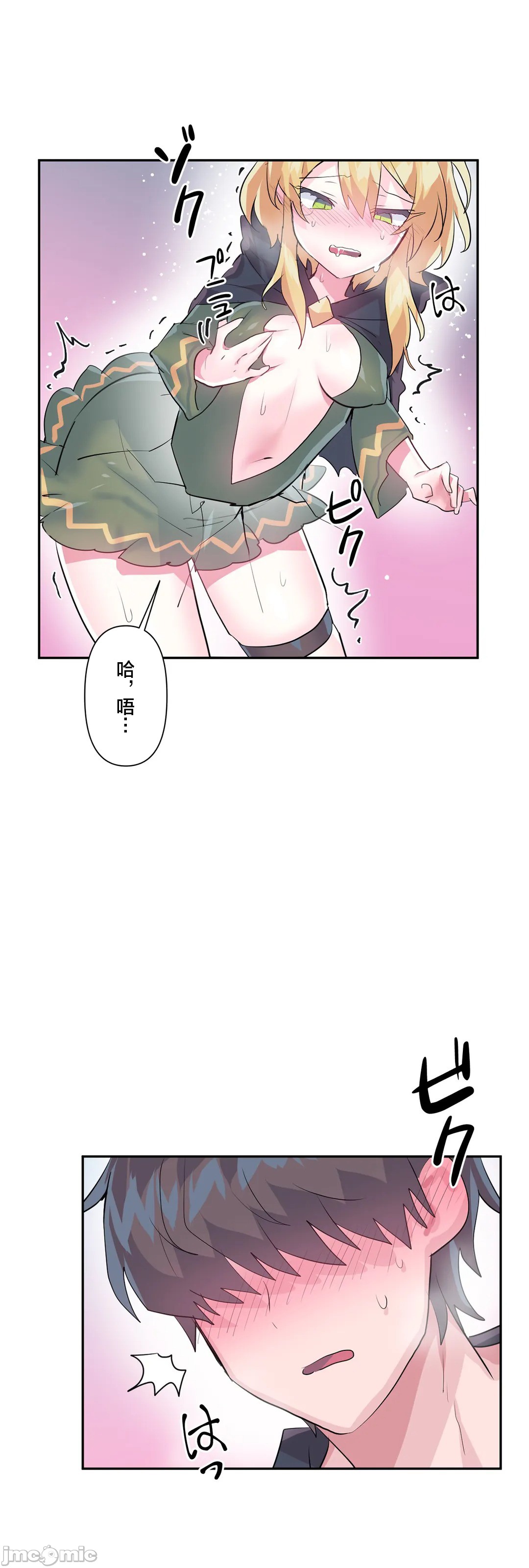 Log in to Lust-a-land Raw Chapter 24 Page 15