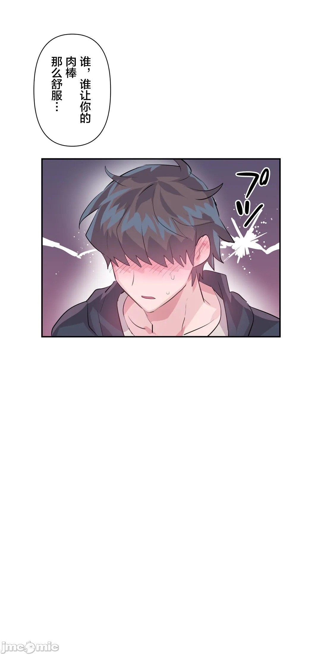 Log in to Lust-a-land Raw Chapter 24 Page 18