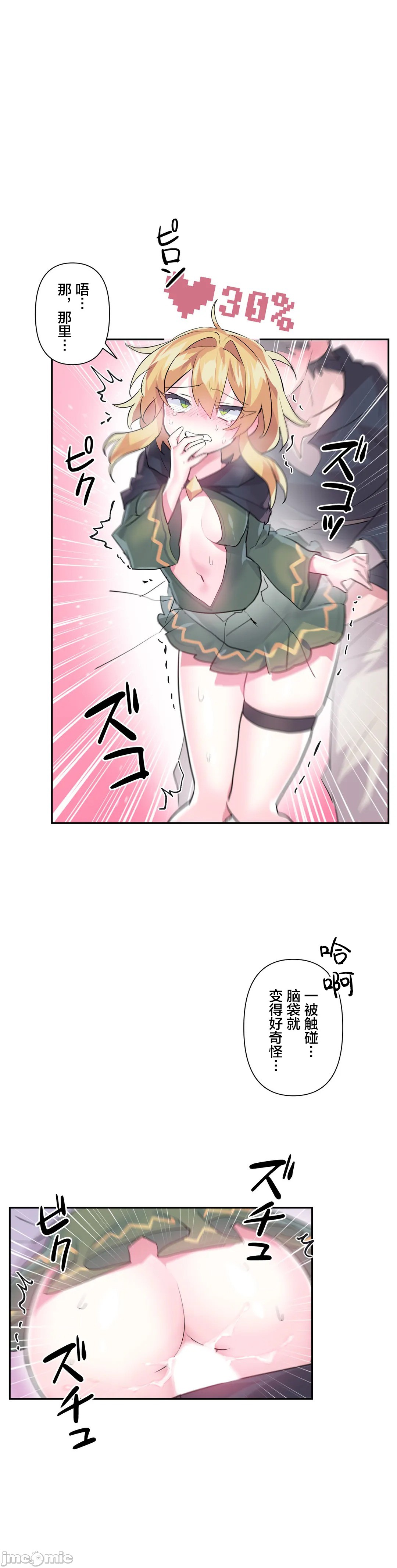 Log in to Lust-a-land Raw Chapter 24 Page 20