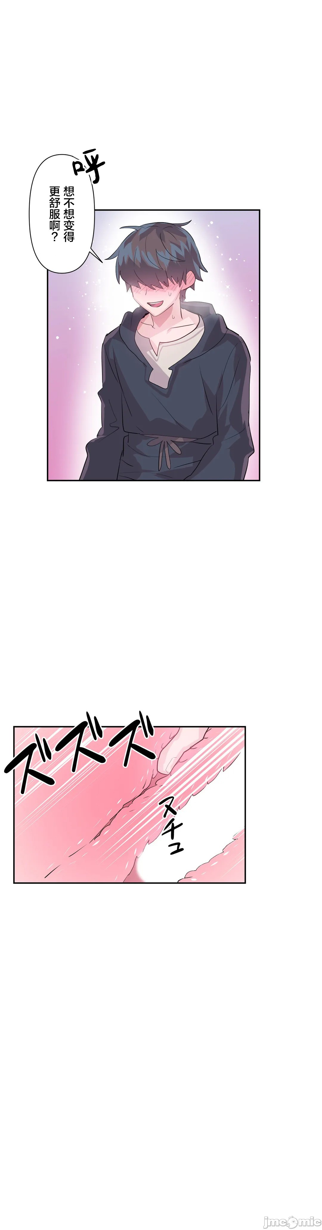 Log in to Lust-a-land Raw Chapter 24 Page 21