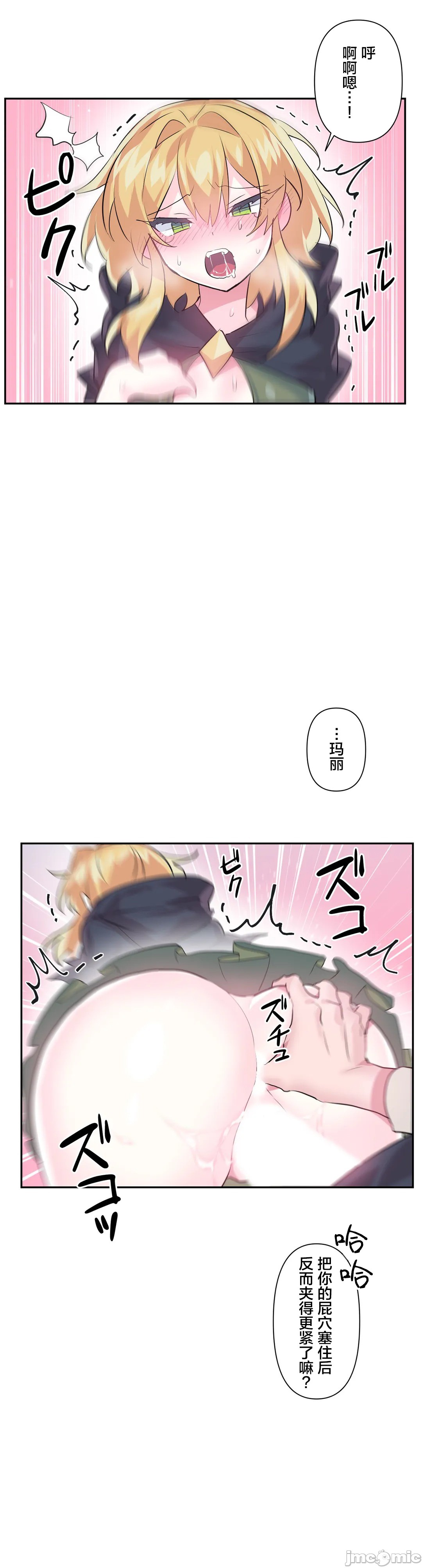 Log in to Lust-a-land Raw Chapter 24 Page 22