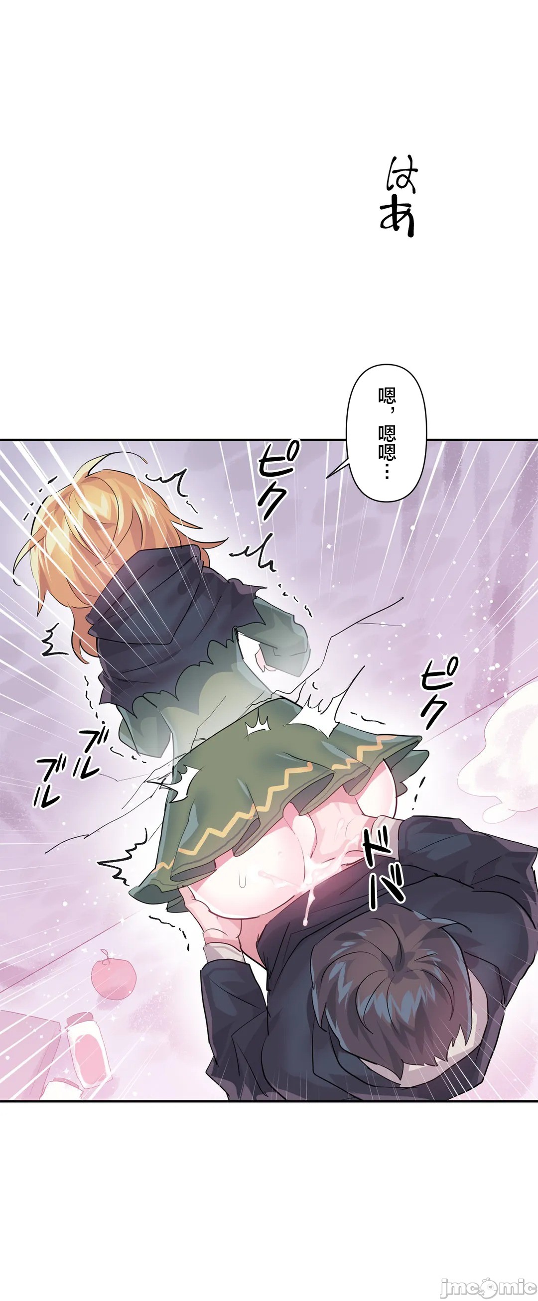 Log in to Lust-a-land Raw Chapter 24 Page 25