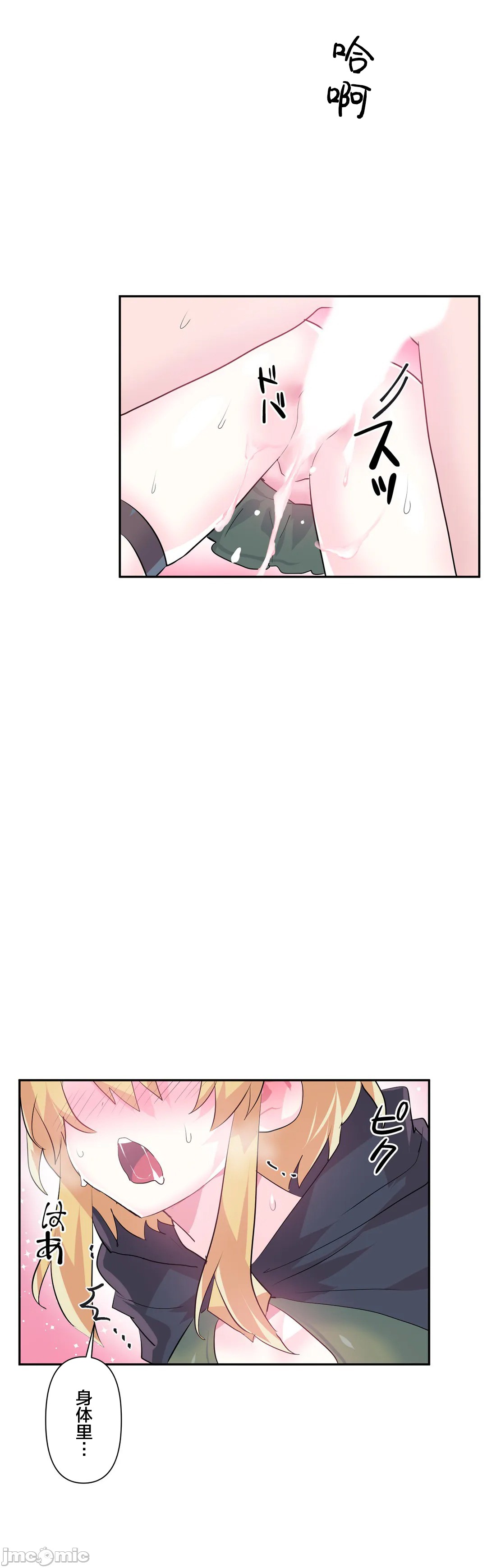 Log in to Lust-a-land Raw Chapter 24 Page 27