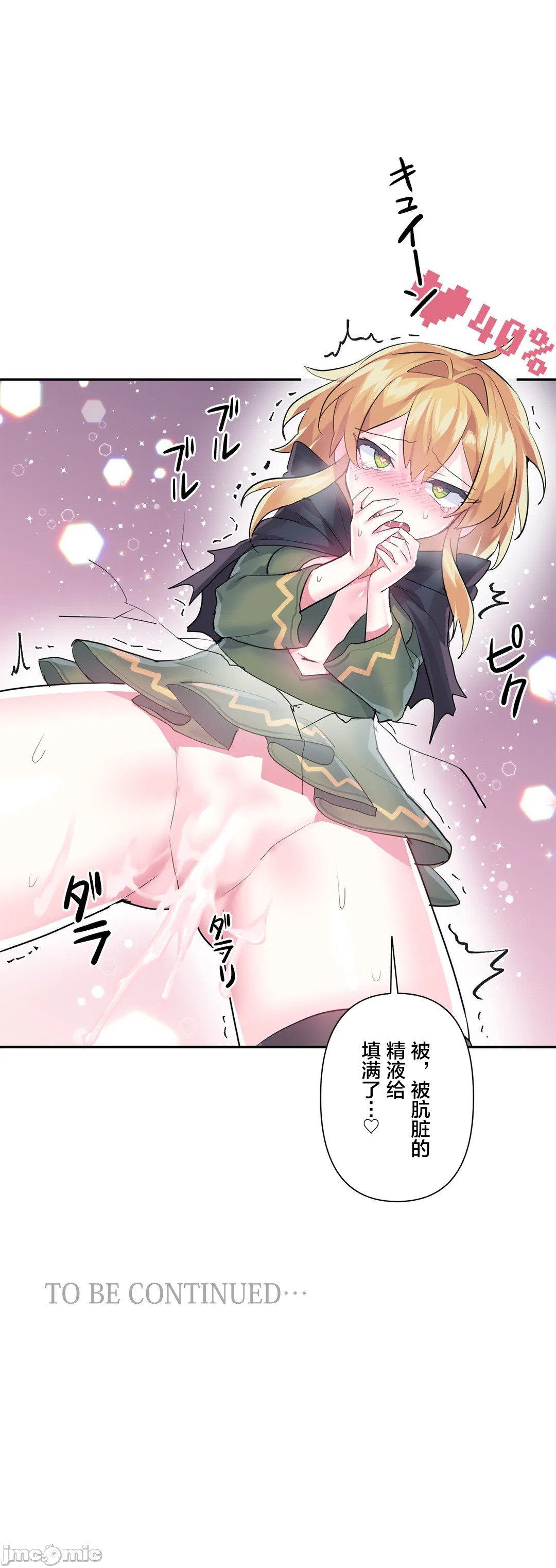 Log in to Lust-a-land Raw Chapter 24 Page 28