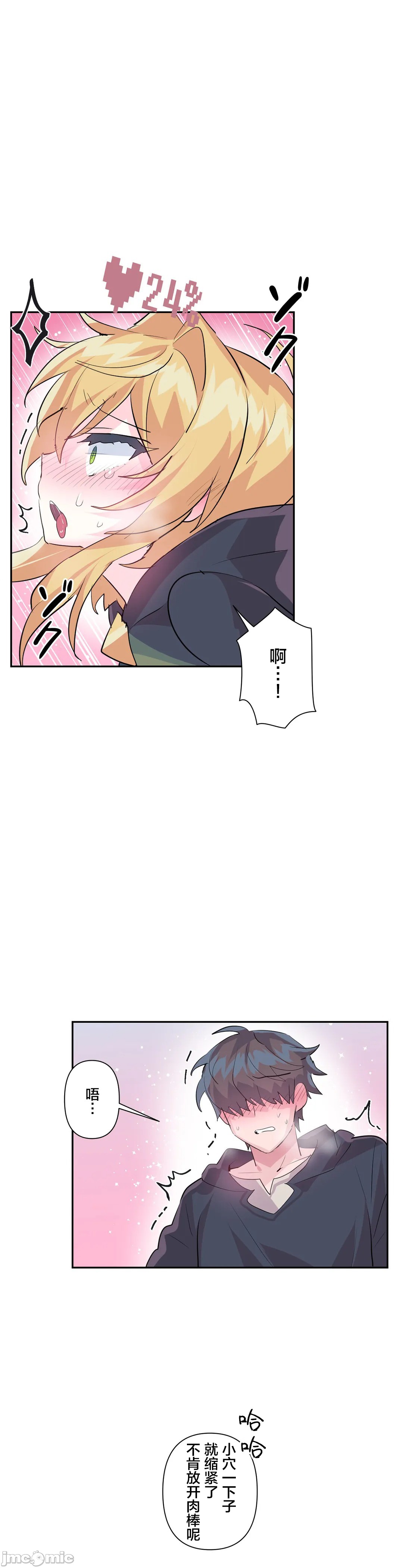 Log in to Lust-a-land Raw Chapter 24 Page 3