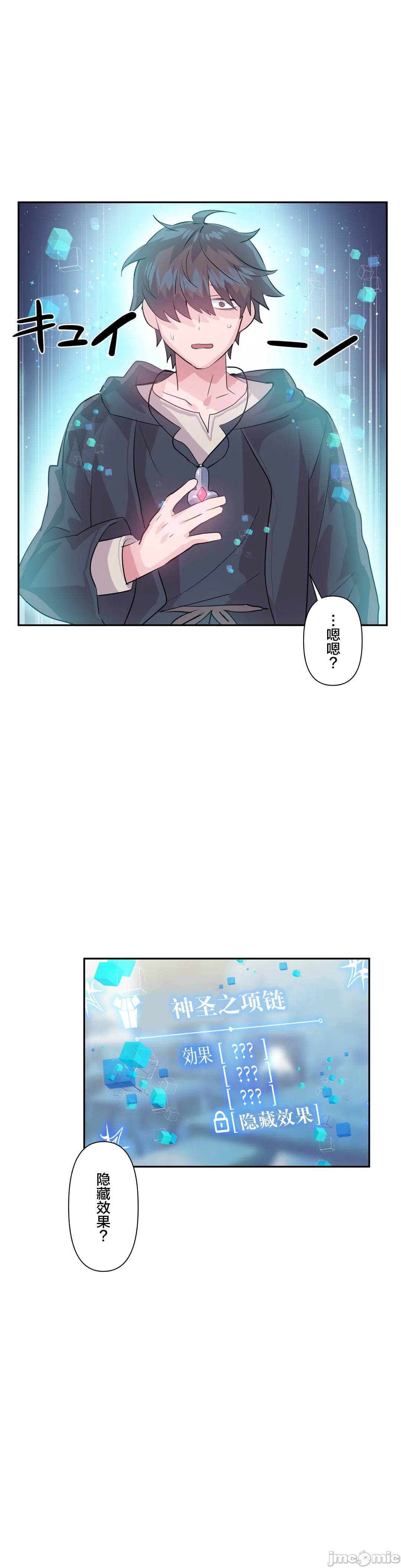 Log in to Lust-a-land Raw Chapter 25 Page 15