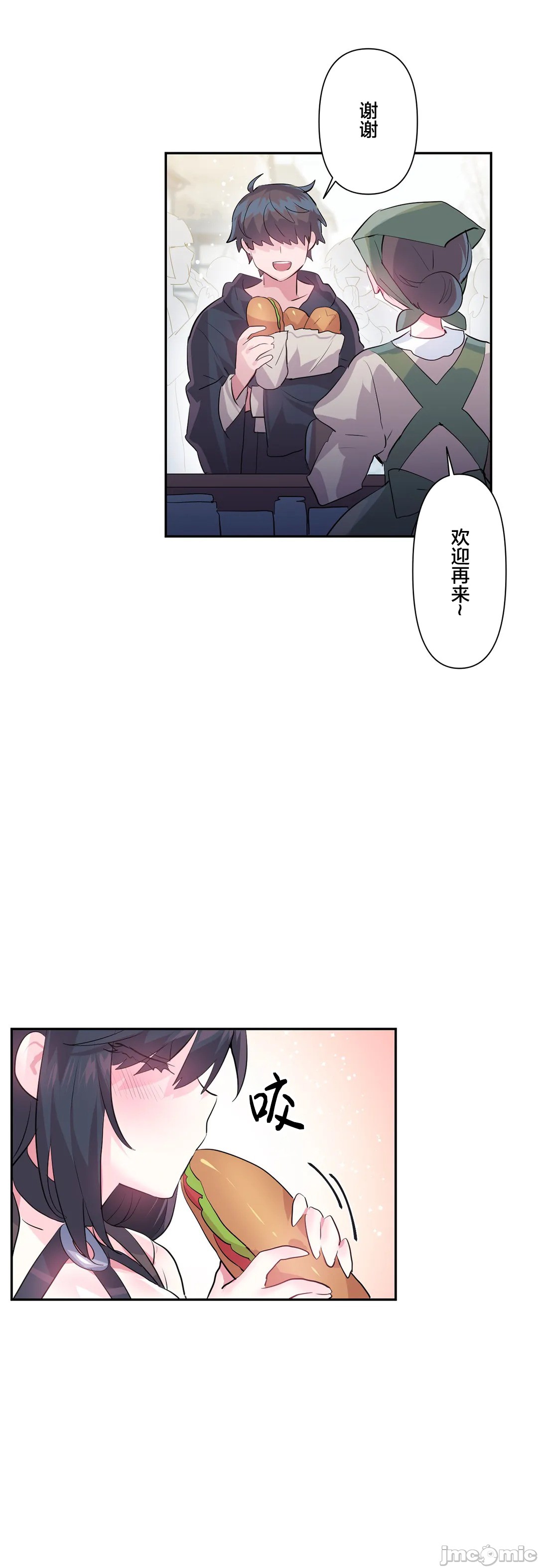 Log in to Lust-a-land Raw Chapter 25 Page 22