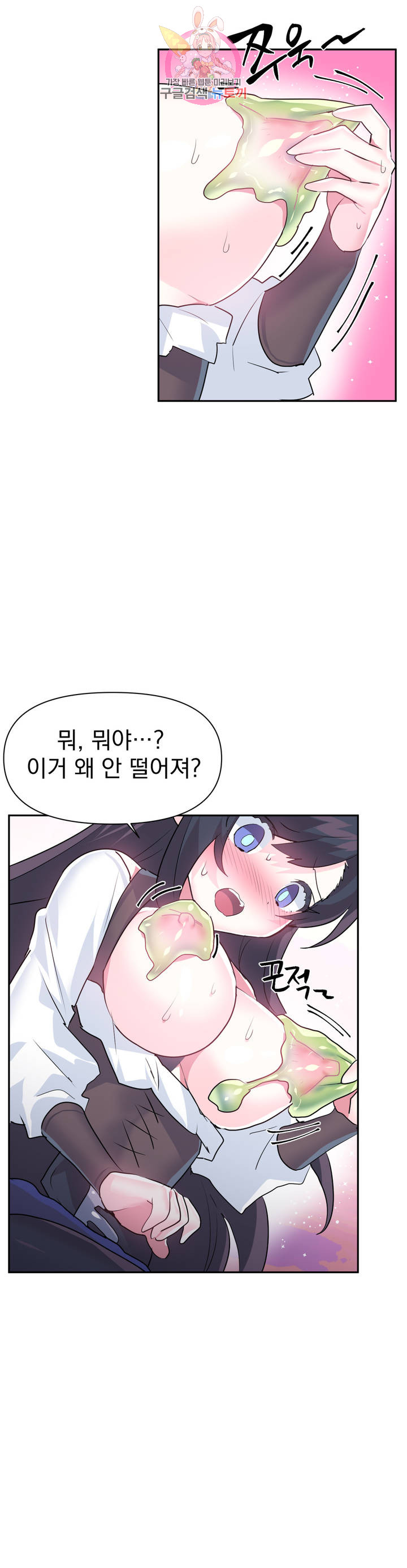 Log in to Lust-a-land Raw Chapter 26 Page 11