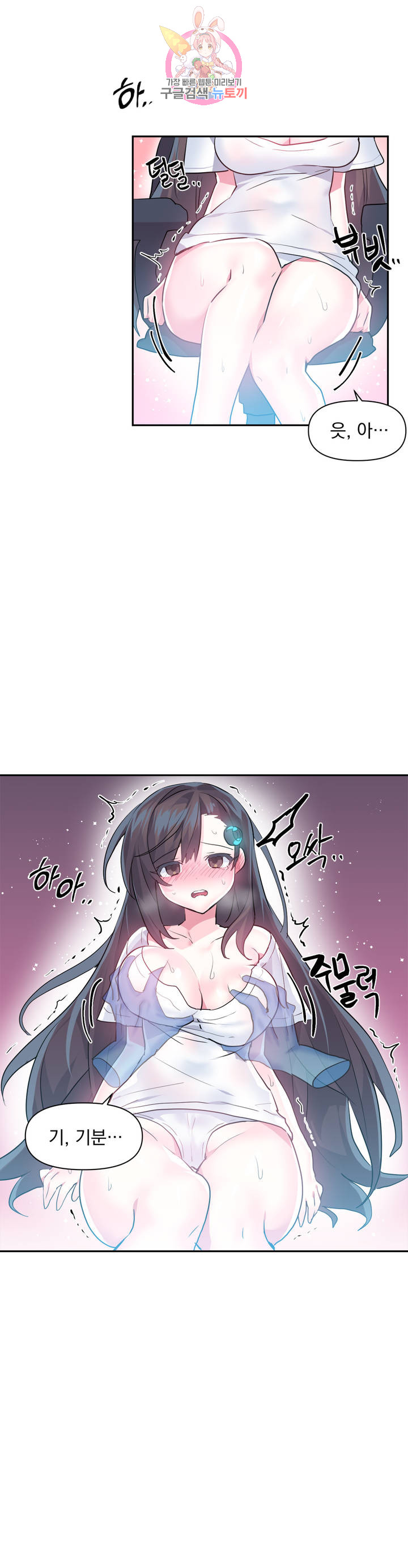 Log in to Lust-a-land Raw Chapter 26 Page 16