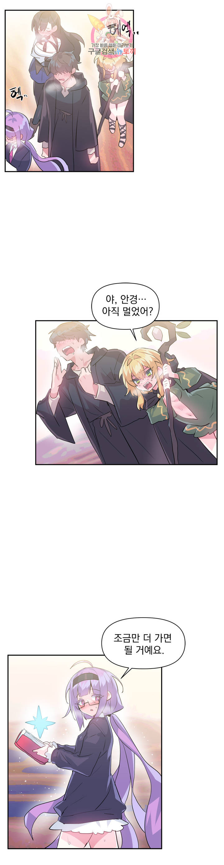 Log in to Lust-a-land Raw Chapter 26 Page 2